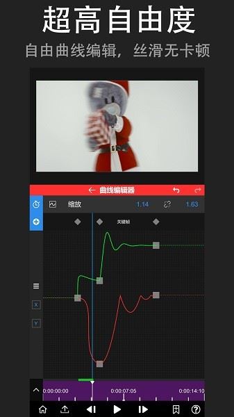 nv剪辑软件免费版最新版本(NodeVideo)
