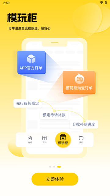 模玩熊app图片2