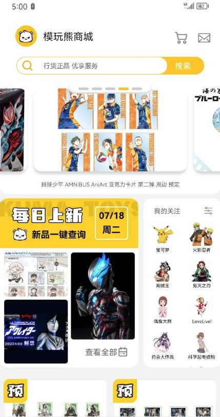 模玩熊app官方下载 0.5.6