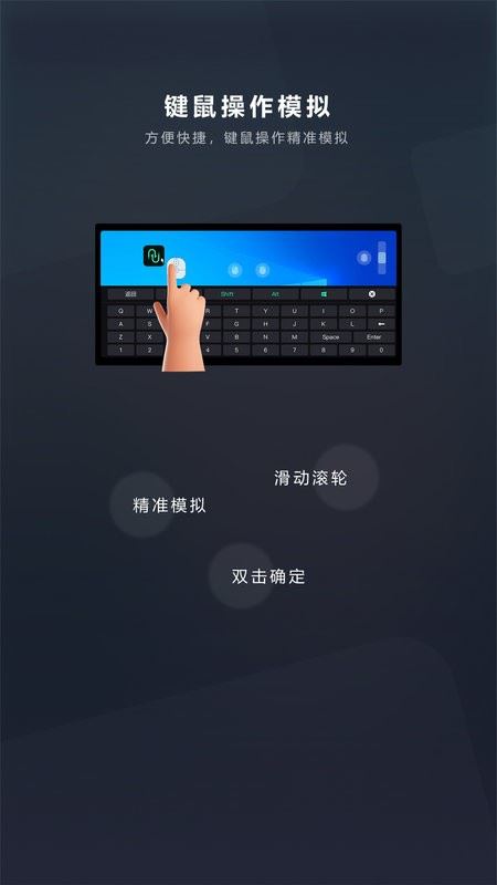 网易uu远程手机版
