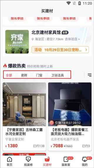 使用教程配图3