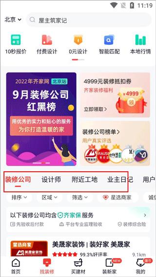 使用教程配图2