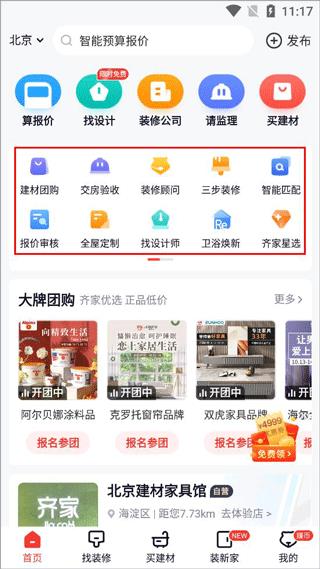 使用教程配图1