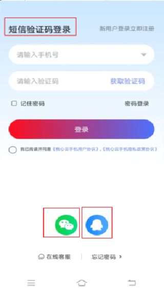 桃心云手机