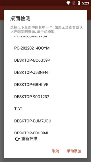 Microsoft远程桌面app下载