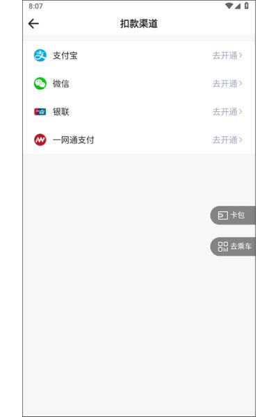 西安地铁app官方最新版本