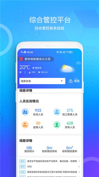 西安地铁app官方最新版本