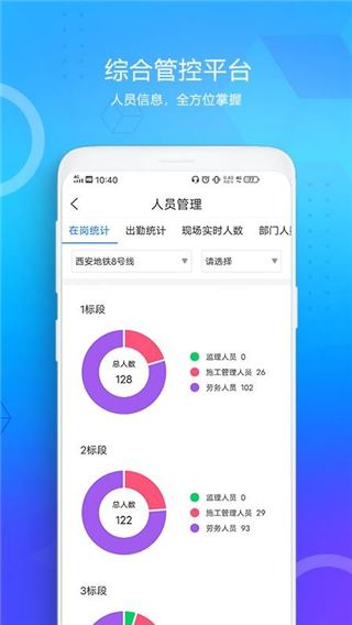西安地铁app官方最新版本