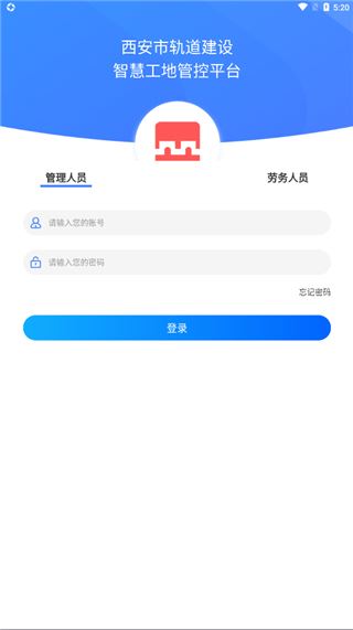 西安地铁app官方最新版本