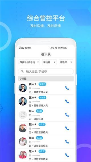 西安地铁app官方最新版本