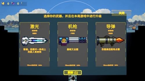 前哨站3内置菜单版