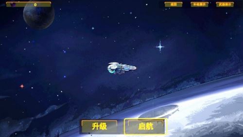 前哨站3内置菜单版