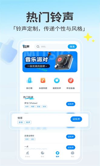 灵动鸟小组件手机版