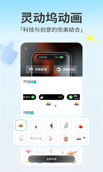 灵动鸟小组件手机版