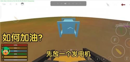 未转变者游戏如何加油教程