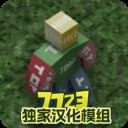 未转变者中文版
