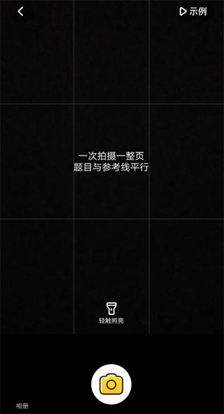 拍照检查作业配图2