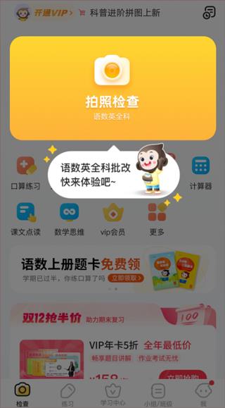 拍照检查作业配图1
