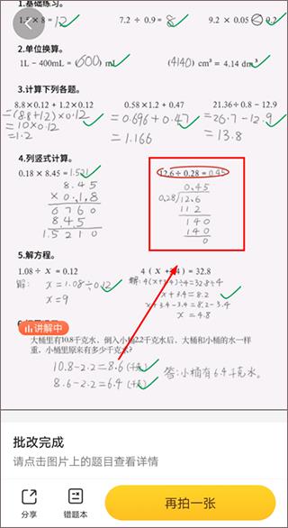 拍照检查作业配图6