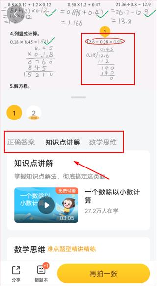 拍照检查作业配图7