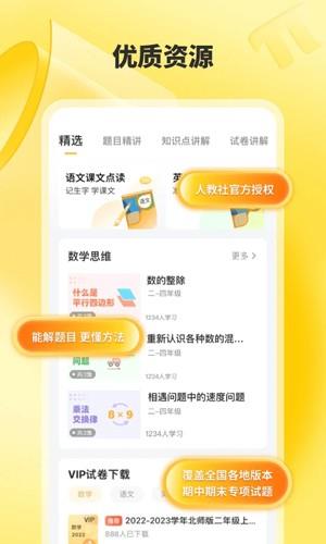 小猿口算最新版(小猿AI)