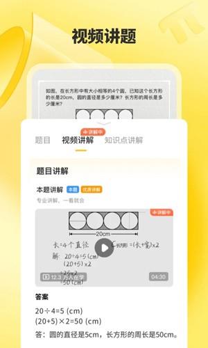 小猿口算最新版(小猿AI)