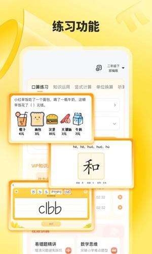 小猿口算最新版(小猿AI)