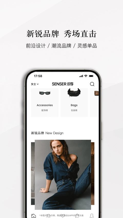 senser识季官方最新版