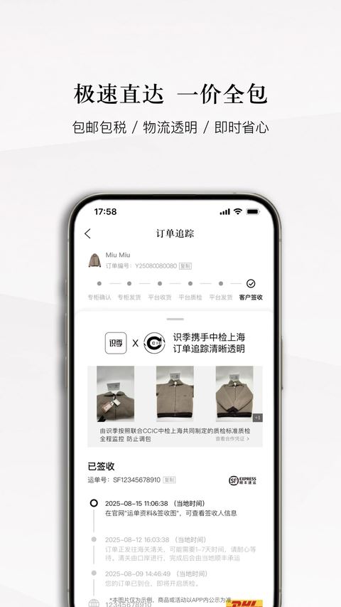 senser识季官方最新版