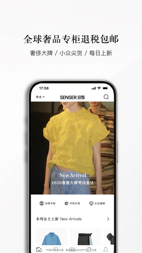 senser识季官方最新版