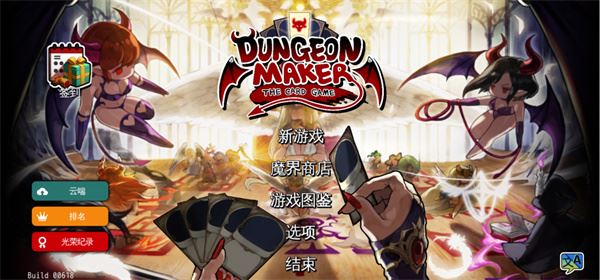 地牢制造者游戏玩法攻略