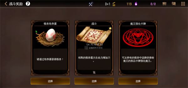 地牢制造者游戏玩法攻略