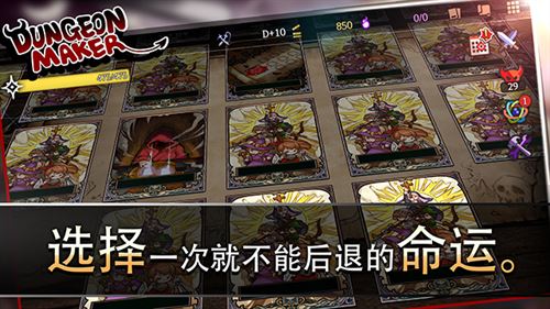 地牢制造者