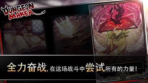 地牢制造者