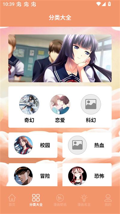 浮云漫画
