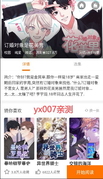 浮云漫画