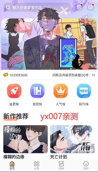 浮云漫画
