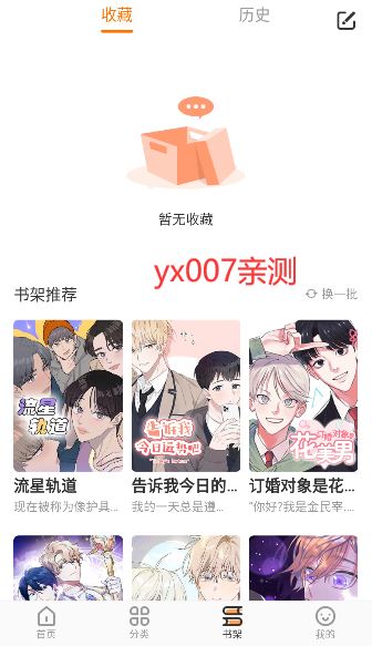 浮云漫画