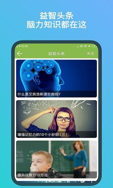 记忆力训练软件