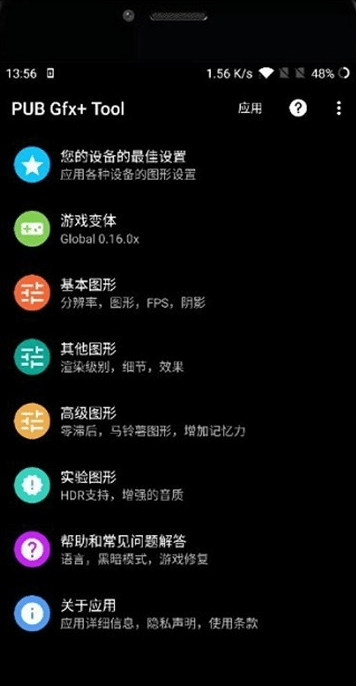 pubgtool官方版