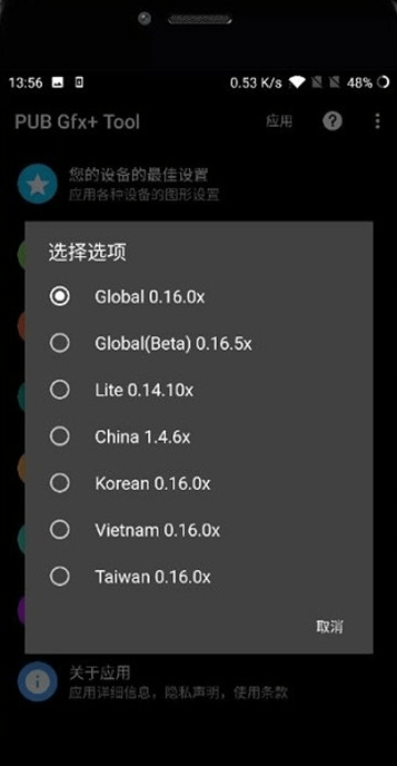 pubgtool官方版