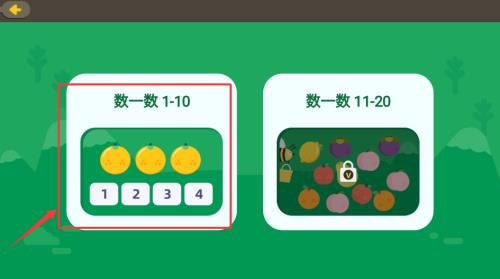 如何练习数字计数配图3