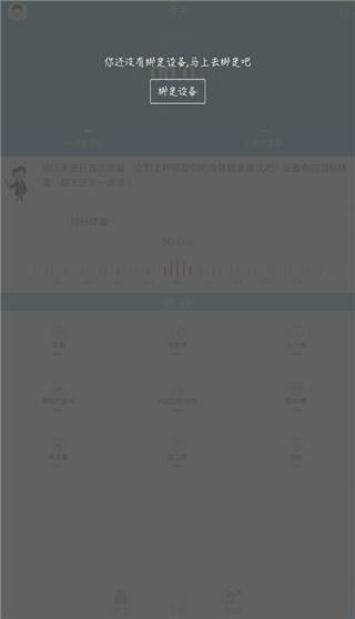 华为智能体脂秤最新版