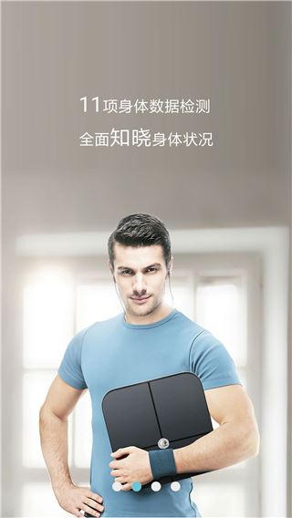 华为智能体脂秤官方版