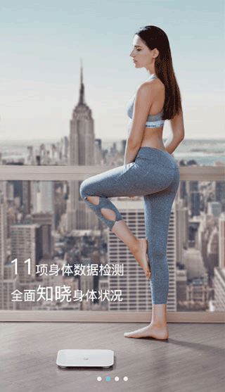 华为智能体脂秤官方版