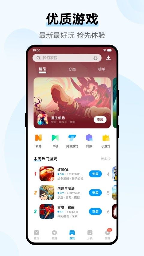 vivo应用商店海外版最新版本(V-Appstore)
