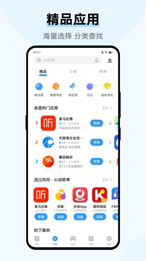 vivo应用商店海外版最新版本(V-Appstore)