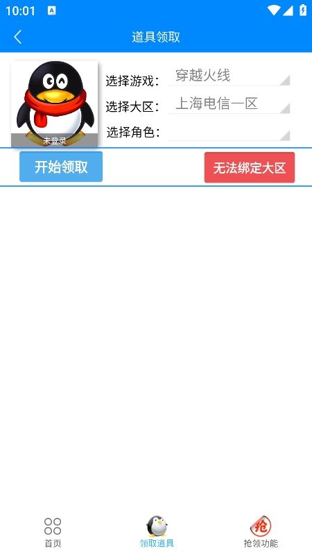 闪电活动助手