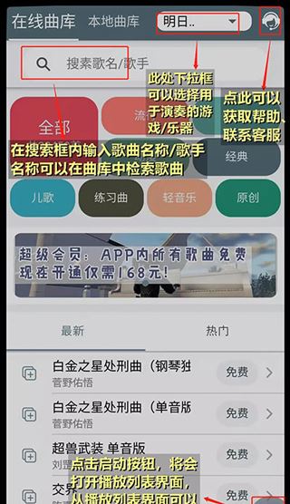 shida弹琴助手