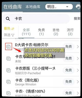 shida弹琴助手